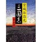  Annals of Three Kingdoms no. 3 шт Miyagitani Masamitsu / работа 