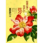  крюк . нет .... цветок . звезда .../ работа 