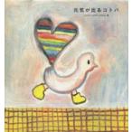 元気が出るコトバ　Good　Copy　Store/編