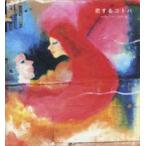 恋するコトバ　Good　Copy　Store/編