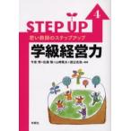 . класс управление сила сейчас Izumi ./( другой ) сборник работа 