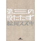  третий. позиций ... Matsuo Suzuki /( работа )