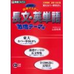  первый в Японии! одновременно тормозные колодки длина документ * английское слово ультра больше Thema сборник гора рисовое поле мир мужчина / работа 