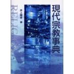 настоящее время религия лексика Inoue последовательность ./ сборник 