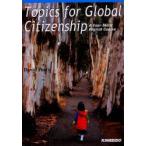 Topics　for　global　citizenship　A　four‐skills　English　course　David　Peaty/著
