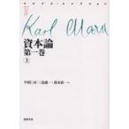  маркс * коллекция 4.книга@ теория no. 1 шт сверху Karl * маркс / работа 
