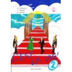 C*est la vie! 2 модифицировано 5. person превосходящий . работа 