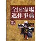  вся страна . место .. лексика большой закон колесо . редактирование часть / сборник 