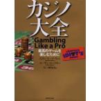  Casino большой все максимально высокий. игра . приятный поэтому . Stan Ford *won/ работа Susan * Spector / работа Casino изучение ./ перевод 