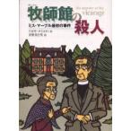 .. павильон. . человек ошибка *ma- тянуть самый первый. . раз . перевод версия Agatha * Chris ti/ произведение .. прекрасный ../ перевод 