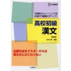  средняя школа начинающий . документ 1 час. тренировка .30 раз . основа сила выше! новый оборудование версия . текст мужчина / сборник работа 