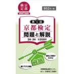  Kyoto сертификация проблема . описание 2 класс *3 класс все 200. no. 1 раз Kyoto газета выпускать центральный Kyoto quotient . собрание место сотрудничество 