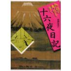  10 шесть ночь дневник рисовое поле .. прекрасный ./ работа 