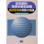  воздух style мир *. осушение санитария оборудование техническое обслуживание управление. деловая практика. знания воздух style мир * санитария инженерия ./ сборник 
