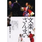  bunraku .... черепаха холм ../ работа 