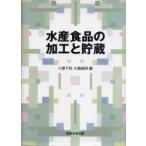  вода производство еда. обработка .. магазин маленький Izumi Chiaki / сборник Ooshima . Akira / сборник 