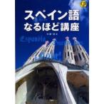  испанский язык становится примерно курс большой скала ./ работа 