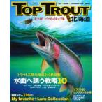 TOP　TROUT　北海道