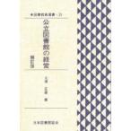  государственный библиотека. управление большой . правильный самец / работа 
