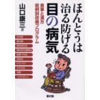 ho.... ..... глаз. болезнь . еда . китайское лекарство . пример другой улучшение program Yamaguchi . три / работа 