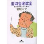  скала замок музыка .. прекрасный . тест ... ребенок .... скала замок ../( работа )