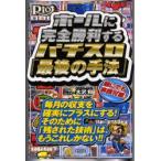  отверстие . совершенно . выгода делать игровой автомат [ последний. рука закон ] большой . мир / работа 