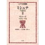mishuna2moe-do длина .. три перевод Ishikawa . один . перевод 