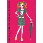 ご近所物語　完全版　1　矢沢あい/著