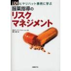  одежда лекарство руководство. белка k management hiyali шляпа пример ... Савада . документ / работа Nikkei drug информация / сборник 