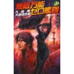  нет . универсальный Zero .. сверху десять тысяч страна . большой металлический . военная операция дерево река Akira ./ работа 
