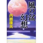  способ. поддон иллюзия . Uchida Yasuo / работа 