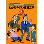 wa. задний .. строительство строительные работы 8 внутри экстерьер строительные работы публичность строительство ассоциация / редактирование 