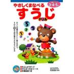 ya.... кастрюля .... дрель 3*4*5 лет Matsubara ../..