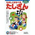 ta. ... кастрюля ..... дрель 4*5*6 лет Matsubara ../..