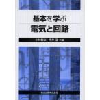  основы ... электрический . схема Kobayashi ../ вместе работа цубо ../ вместе работа 