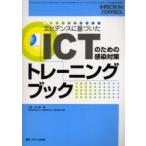  креветка tens. основа ...ICT поэтому. чувство . меры тренировка книжка большой . гарантия ./..
