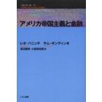  America . страна принцип . финансовый Leo *panichi/ работа Sam * серебристый DIN / работа Watanabe . мужчина / перевод маленький ..../ перевод 