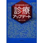  медицинская выше te-to Nikkei medical сборник 