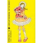 ご近所物語　完全版　3　矢沢あい/著