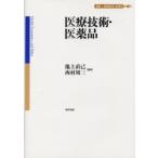  курс * медицинская помощь экономика * политика . no. 4 шт медицинская помощь технология * фармацевтический препарат Ikegami прямой . сборник работа запад .. три сборник работа 