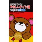 ya... немецкий язык ka осьминог to разговор . сначала отсюда! легко ., рука ... быстро ... немецкий язык карман книжка глициния . превосходящий мужчина / работа L свободный te красный ./..