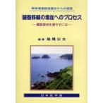 . контейнер пересадка. увеличить к процесс . контейнер предлагается . больше .. - высота .. futoshi / редактирование 