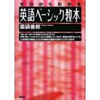  английский язык Basic учебник Zero из понимать лекарство пакет ../ работа 