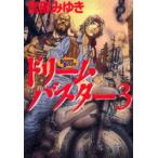  Dream Buster 3 Miyabe Miyuki / работа 