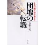  жизнь. .. место . отметивший ... смена работы высота .. Хара / работа 