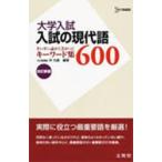  вступительный экзамен. настоящее время язык 600 модифицировано . новый версия . свет самец сборник работа 
