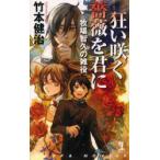  сумасшествие ... роза ... основной детектив повесть бамбук книга@../ работа 