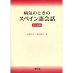  болезнь .. время. испанский язык разговор Ooshima ../ работа . рисовое поле глава ./ работа 