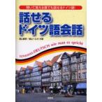  рассказ .. немецкий язык разговор CD имеется . гора .. работа . гора ад ga работа 