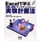 Excel... предприятие * план * маркетинг поэтому. эксперимент план закон сверху рисовое поле Таичи ./... сверху прекрасный ./ вместе работа сверху рисовое поле мир Akira / вместе работа близко глициния ./ вместе работа высота .../ вместе работа 